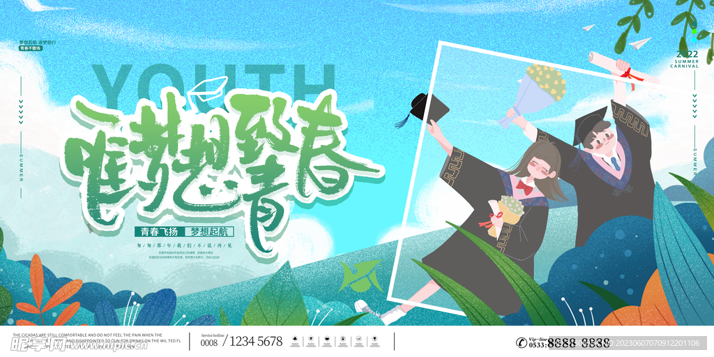 毕业展板