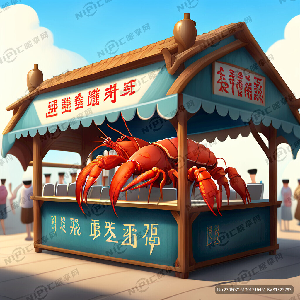 小龙虾啤酒节展架活动