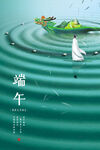 端午节传统节日