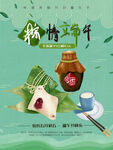 端午节