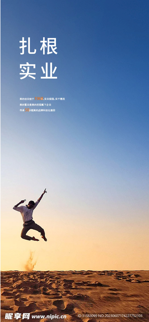 实业