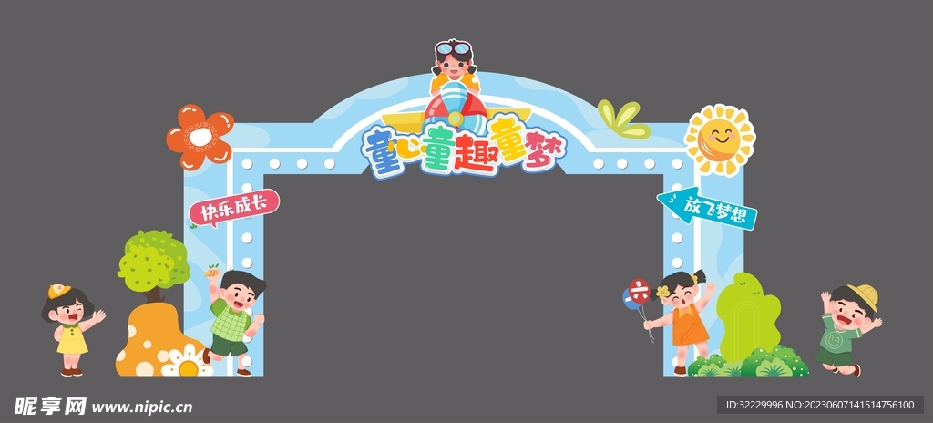 开学拱门 新学期  