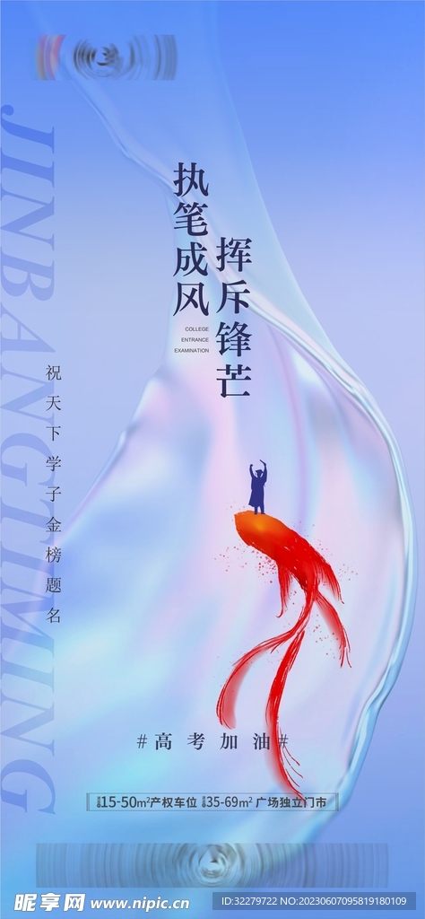 高考