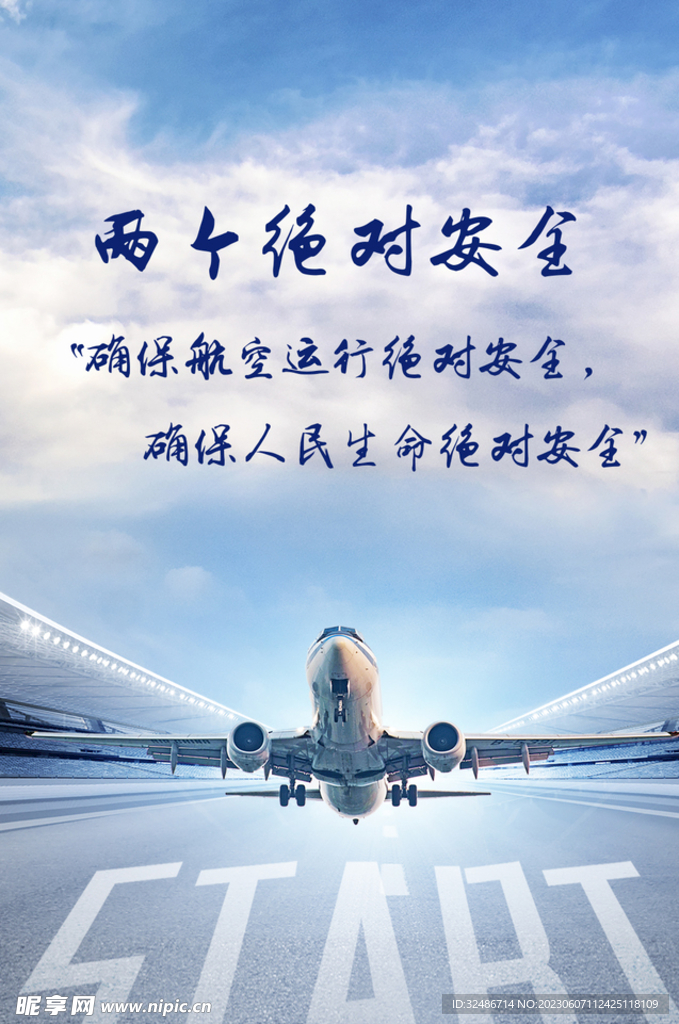 绝对安全