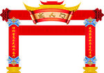 状元门