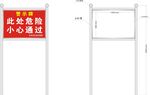此处危险小心通过警示不锈钢立牌