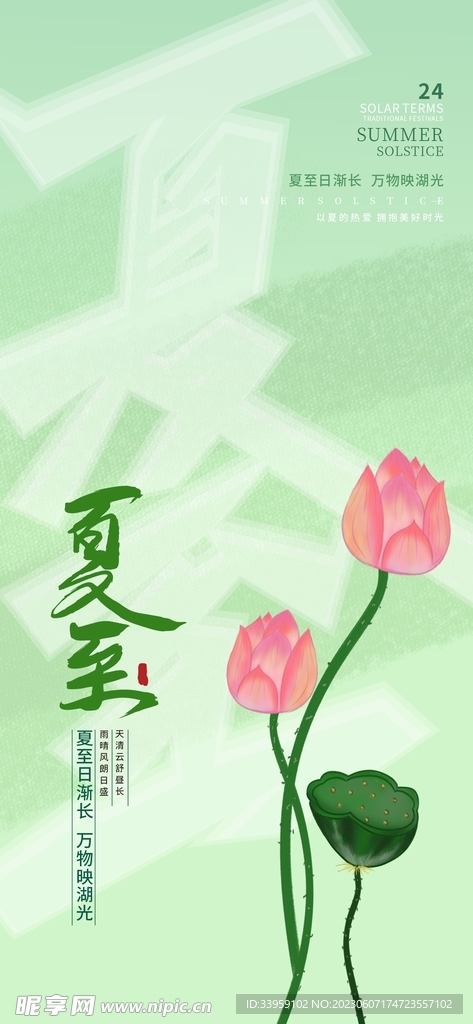渐变几何节日热点海报