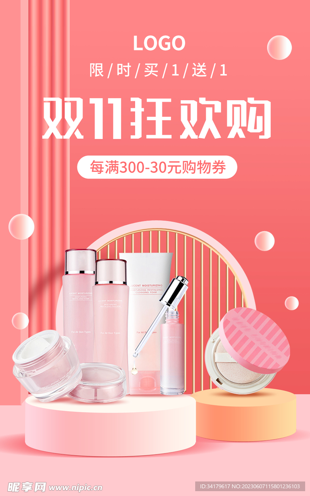 狂欢购 海报