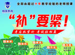 辅导班彩页