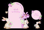 粉色水彩可爱兔子花朵宝宝宴
