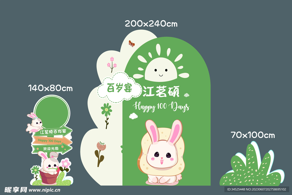 白绿色森系卡通小兔子主题兔宝宝