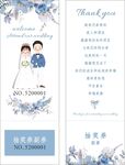 婚礼抽奖券 结婚卡片 邀请卡