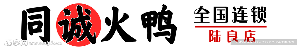 招牌