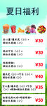 夏日福利 
