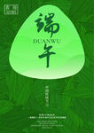 端午
