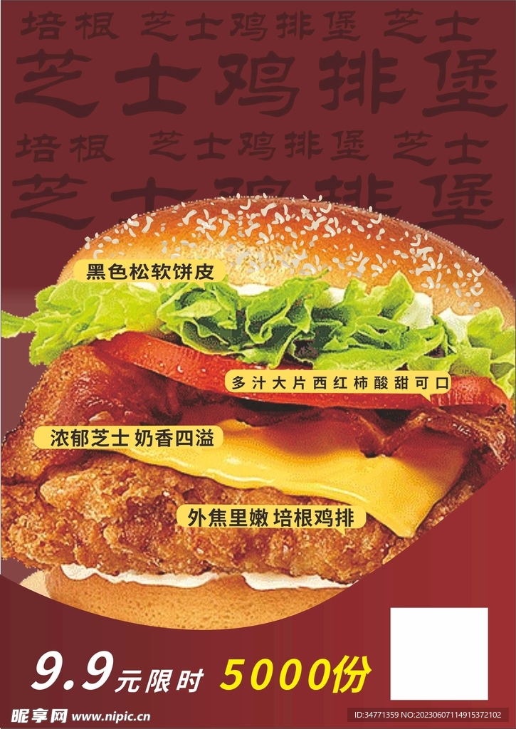 汉堡包