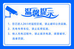 提示挂牌 