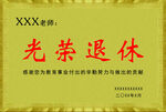 沙金牌匾 不锈钢牌 先进单位