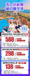 湛江鼎龙湾旅游海报 