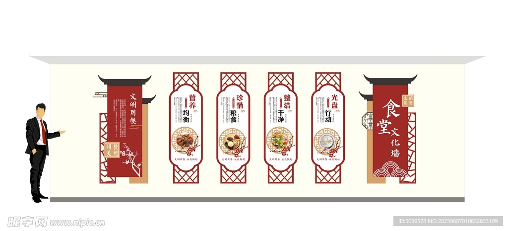 中式食堂文化墙