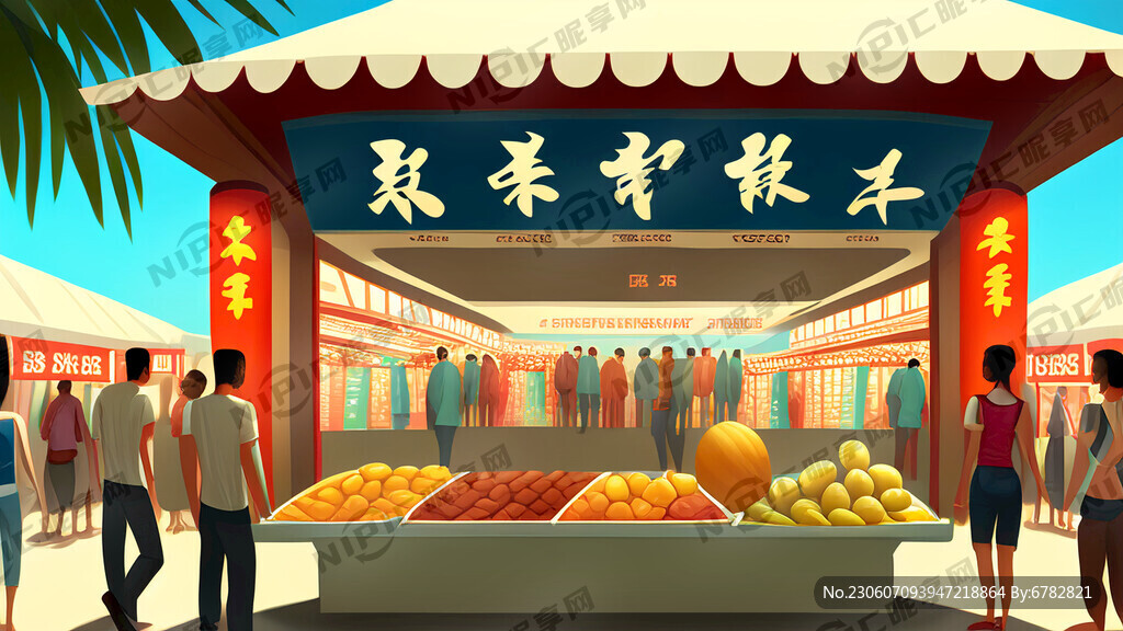 夏季团购会