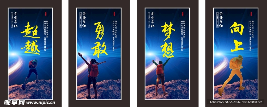 企业文化标语