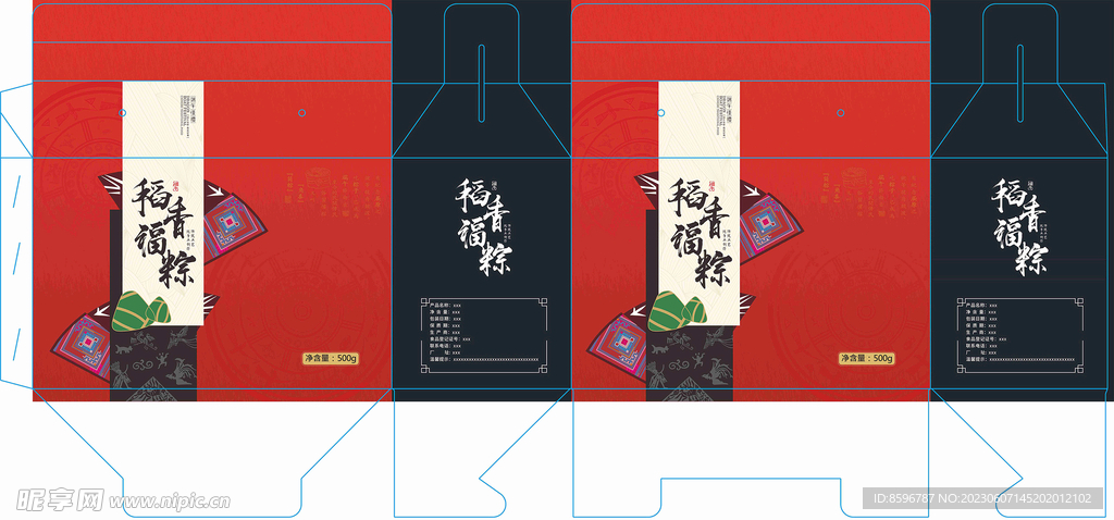 粽子包装盒