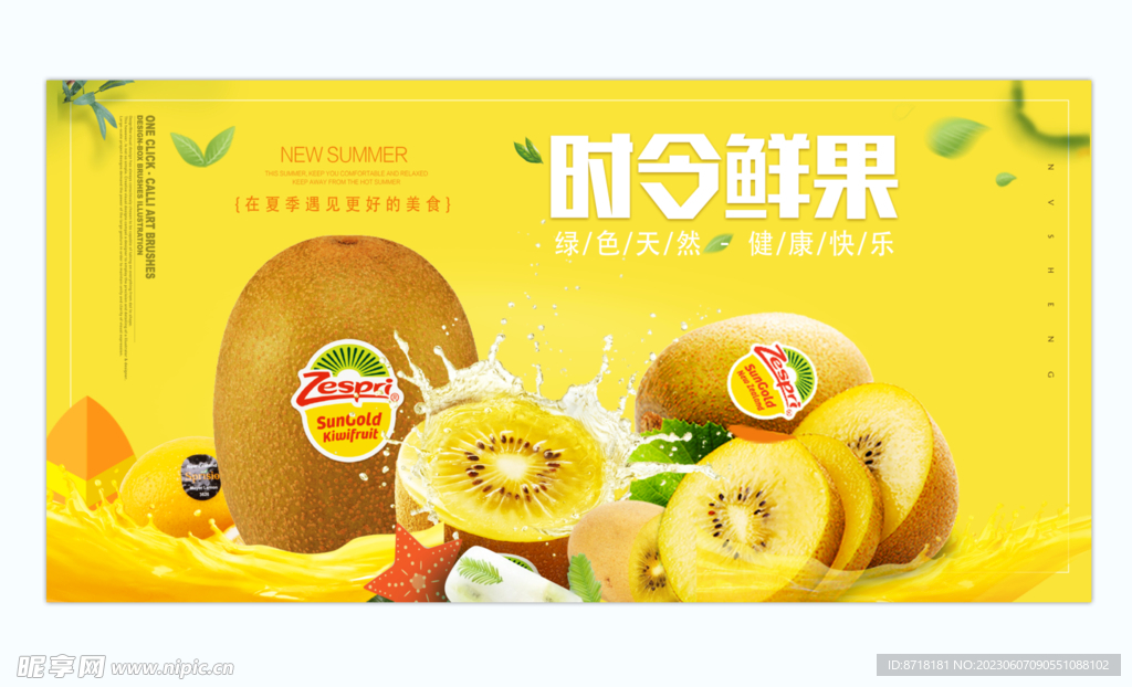 水果灯箱