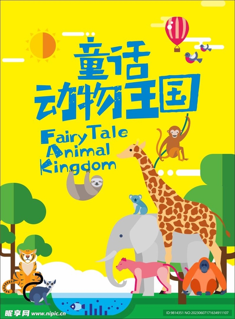 动物王国海报