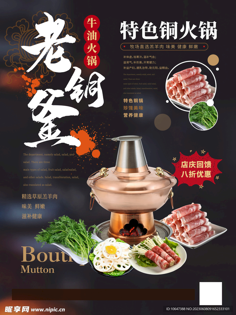 刷火锅
