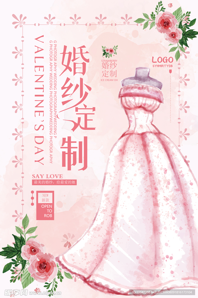 婚纱海报