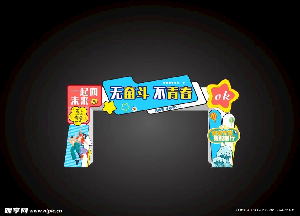 毕业打卡