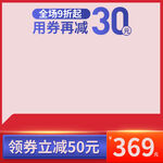 电商主图
