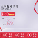 淘宝主图 