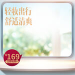 化妆品主图 