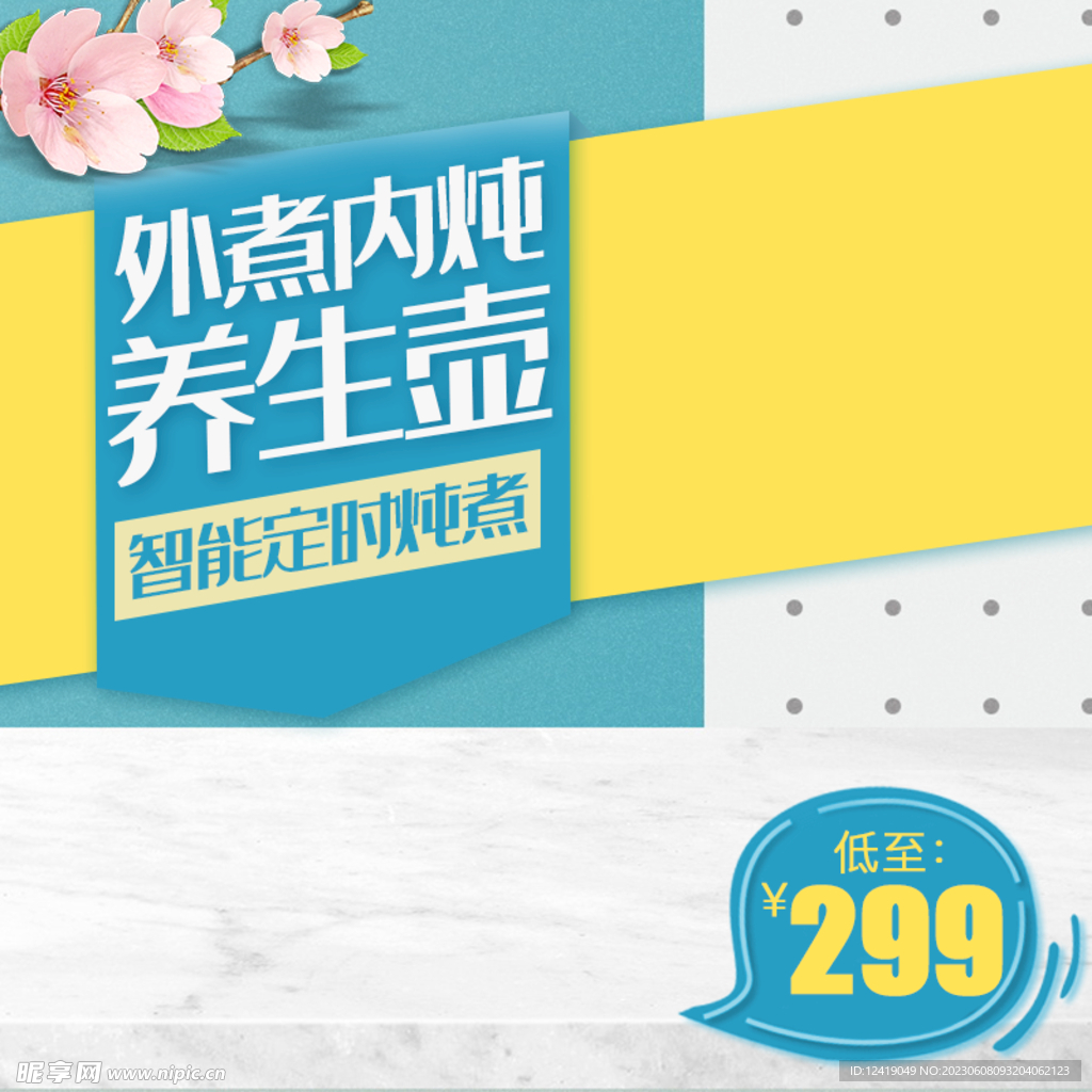 养生壶主图