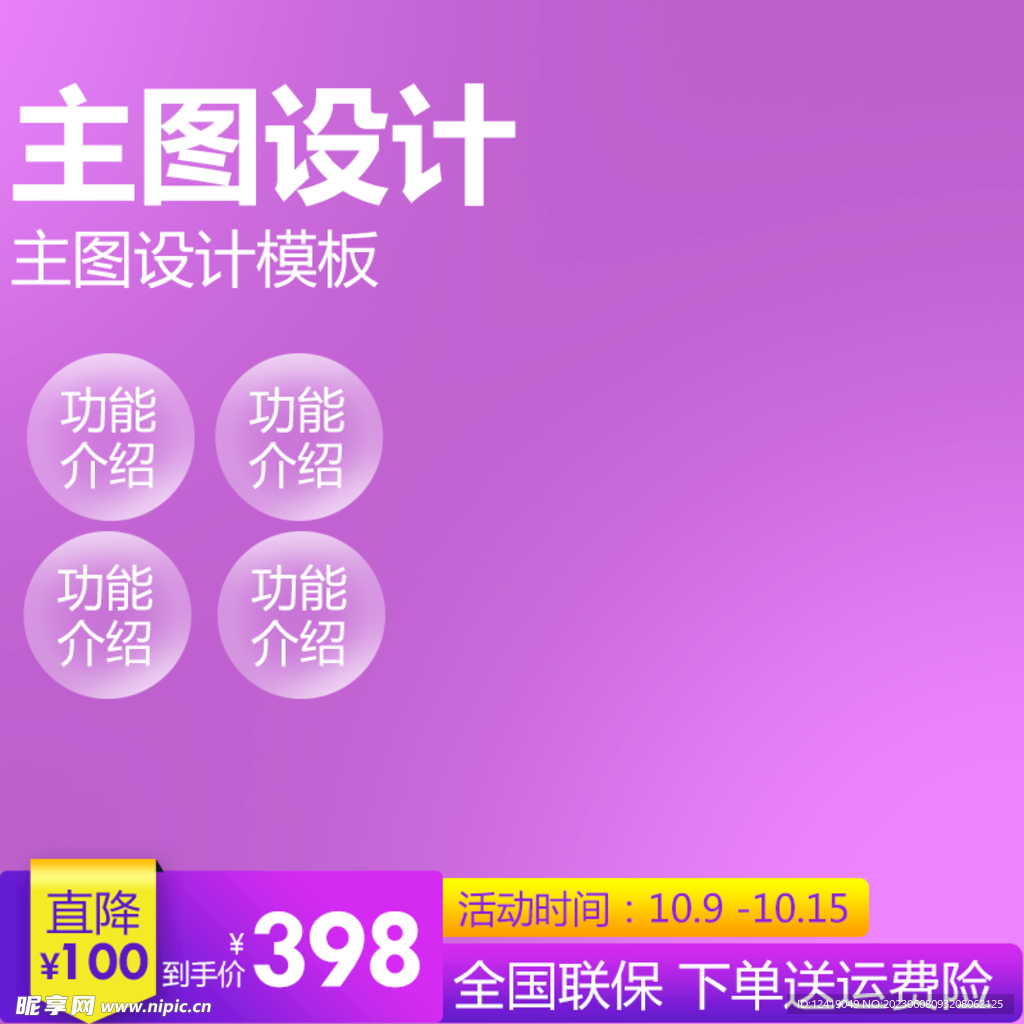 紫色主图