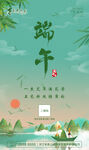 端午