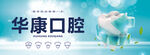牙科