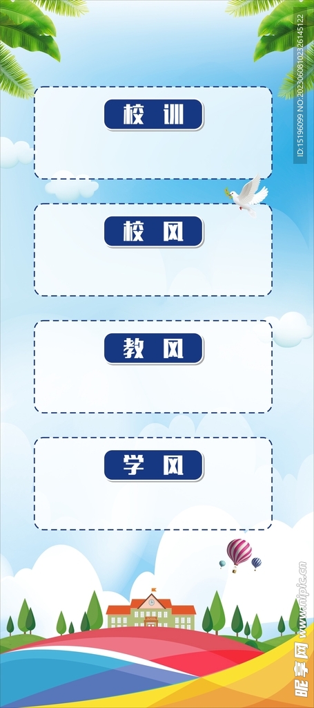 学校展架