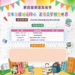 文化节海报