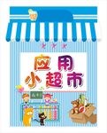 游园活动立牌