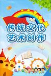 义卖海报