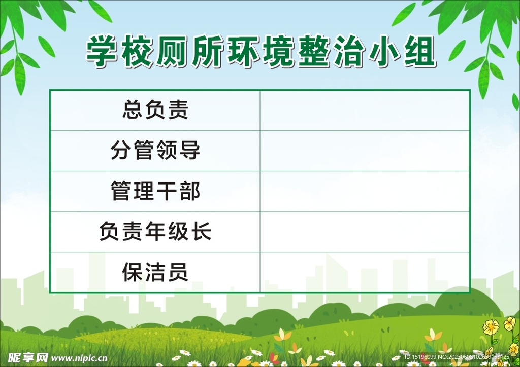 绿色海报