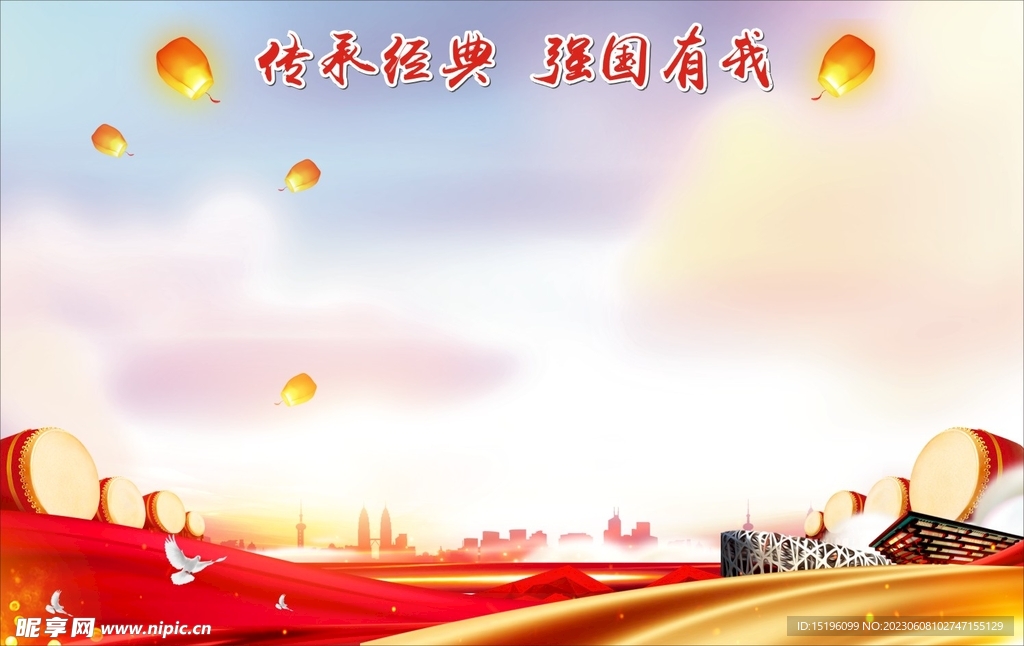 节日背景