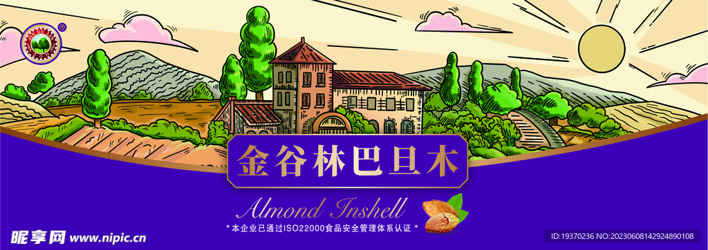 金谷林巴旦木海报  