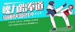 跆拳道培训招生卡