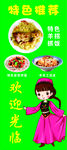 新疆抓饭拌面 凉皮展架 