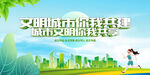 文明城市 