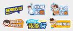 中考手举牌